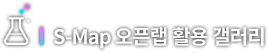 서울시 오픈랩 활용 갤러리 로고